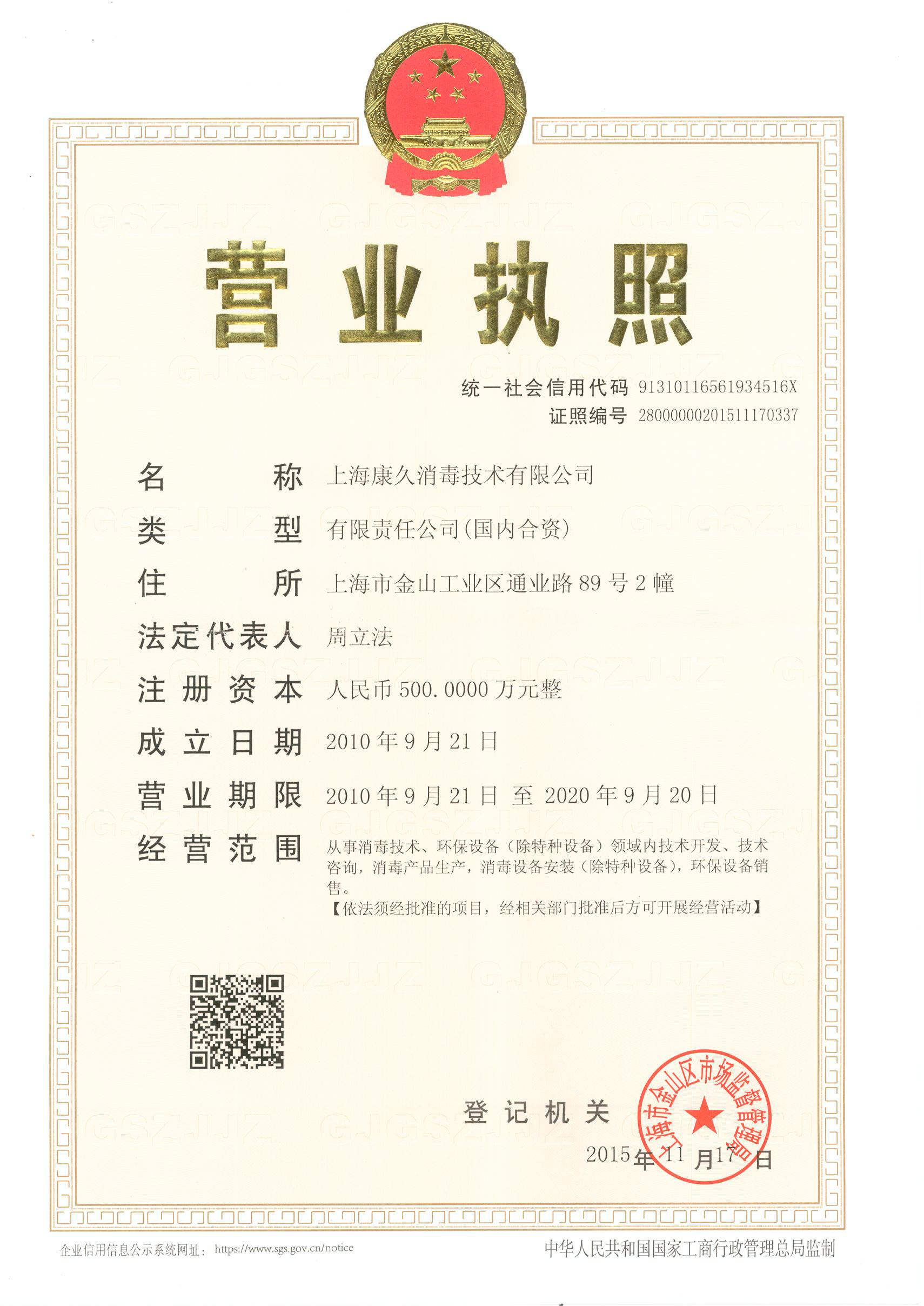 “林芝营业执照